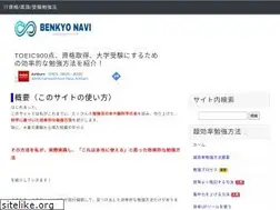 Sites similar to benkyo-navi.com