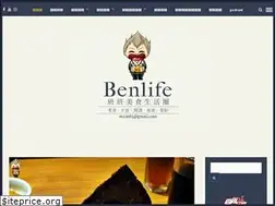Sites similar to benlife.tw