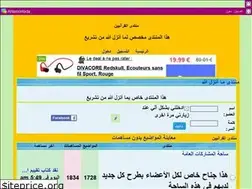 Sites similar to bennour.ahlamontada.com