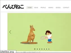 Sites similar to benpineko.com
