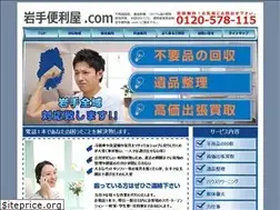 Sites similar to benri-iwate.com