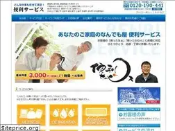 Sites similar to benri-service.net