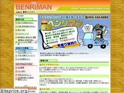 Sites similar to benriman.com