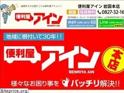 Sites similar to benriya-ain.com