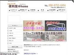 Sites similar to benriya-athome.com