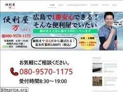 Sites similar to benriya-ban.net