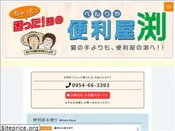 Sites similar to benriya-fuchi.jp