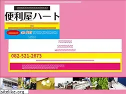 Sites similar to benriya-heart.com