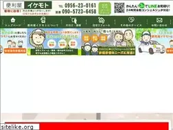 Sites similar to benriya-ikemoto.com