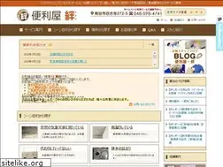Sites similar to benriya-kizuna.com
