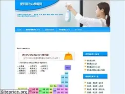Sites similar to benriya-navi.info