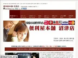 Sites similar to benriya-numazu.com