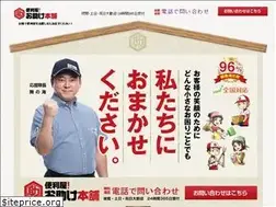 Sites similar to benriya-otasuke.jp