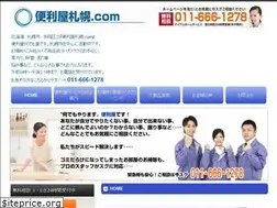 Sites similar to benriya-sapporo.com