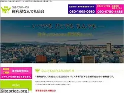 Sites similar to benriya-sendai.net