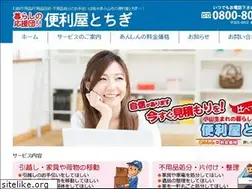Sites similar to benriya-tochigi.com