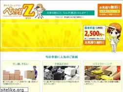 Sites similar to benriya-z.com