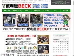 Sites similar to benriyabeck.com