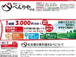 Sites similar to benriyadesu.net