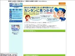 Sites similar to benriyahikaku.com