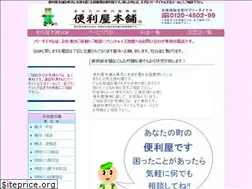 Sites similar to benriyahonpo.co.jp