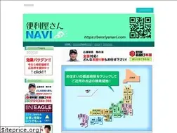 Sites similar to benriyanavi.com