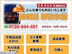 Sites similar to benriyasan.org