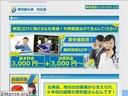 Sites similar to benriyasapporo.net