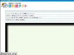 Sites similar to benriyatakuto.com