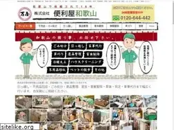 Sites similar to benriyawakayama.com