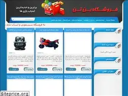 Sites similar to benten.ir