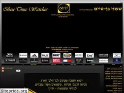 Sites similar to bentime.co.il