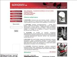Sites similar to benvenuto.ru