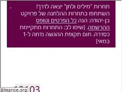 Sites similar to benyehuda.org