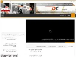 Sites similar to benzinkade.ir