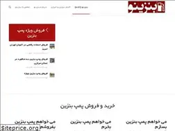 Sites similar to benzino.ir