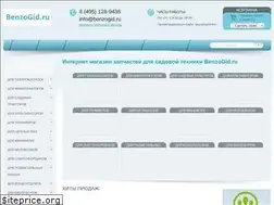 Sites similar to benzogid.ru