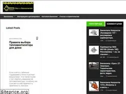 Sites similar to benzopilatut.ru