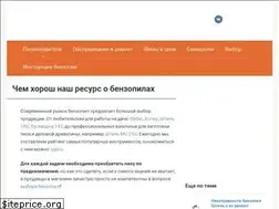 Sites similar to benzopilok.ru