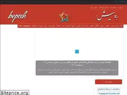 Sites similar to bepish.org
