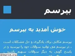 Sites similar to beporsam.ir