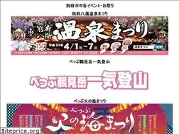 Sites similar to beppu-event.jp