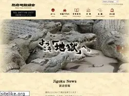 Sites similar to beppu-jigoku.com