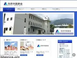 Sites similar to beppu-med.or.jp