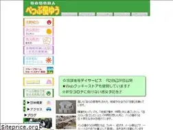 Sites similar to beppu-yu-you.net