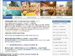 Sites similar to beppuonsen-yado.jp