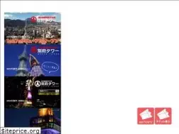 Sites similar to bepputower.co.jp