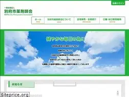Sites similar to beppuyaku.jp