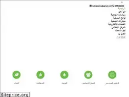 Sites similar to ber-nabiedama.org.sa