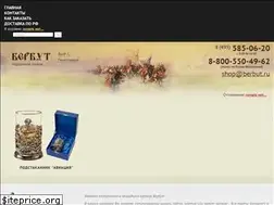 Sites similar to berbut.ru
